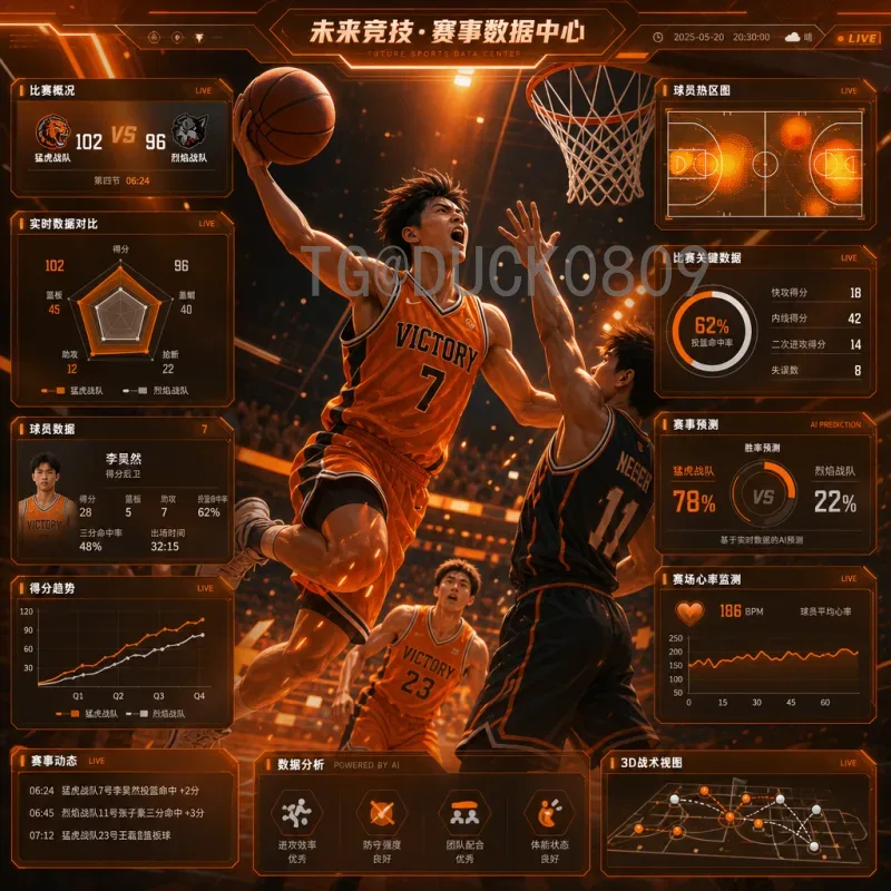 西班牙世界杯决赛实时比分：重温2010年绝杀时刻与全场动态