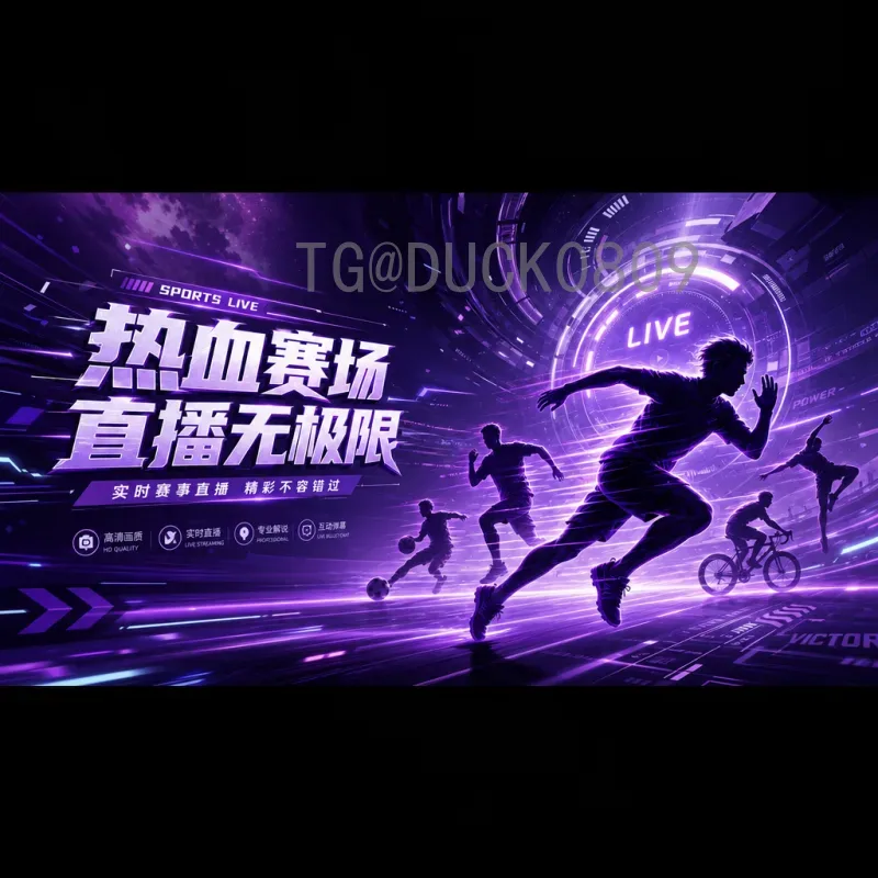 最新2026年美加墨世界杯球队赛程全面解析：赛制、时间与看点